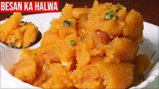 बसंत पंचमी पर 10 min में बनाये बेसन का लाजवाब दानेदार हलवा  | How To Make Perfect Besan Halwa