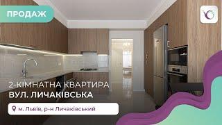 Продаж  2к квартири в центрі Львова в ЖК Личаківська !