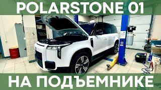 Большой технический обзор Polarstone 01 | Чистая Энергия