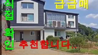 (계약완료)양평전원주택 (남향,전망우수) 드림부동산은 라이프스타일을 중개합니다