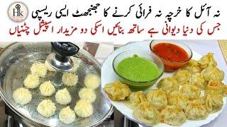 Zero Oil Snack Recipe | Easy Momos Recipe & How To Wrap Demonstration | Steamed Snack With No Oil