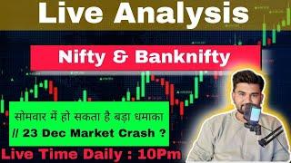 23 DEC | NIFTY LIVE ANALYSIS | BANK NIFTY LIVE ANALYSIS | LIVE OPTION TRADING | STOCKS ANALYSIS