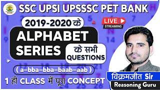 Alphabet Series Part 2 के सबसे महत्वपूर्ण सवाल || RG VIKRAMJEET SIR | SSC CGL CHSL