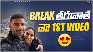 Break తరువాత నా 1st Video || Telugu Vlogs || Durga Yeramala