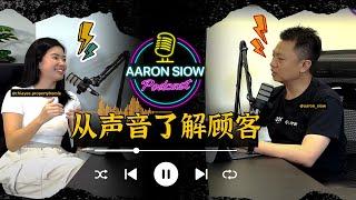 从声音了解顾客需求: 大马著名辩手揭秘房地产行业营销的人性密码 Aaron Siow ft @Chiayee嘉妤 【Aaron Siow Podcast】