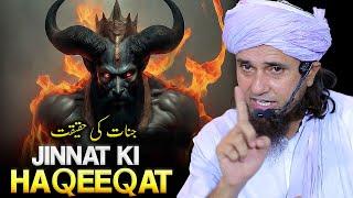 Jinnat Ki Haqiqat Kya Hai ? | Reality of Jinn in Islam | Mufti Tariq Masood