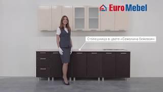 ВидеоОбзор EuroMebel: Комплект мебели для кухни Геометрия, Россия