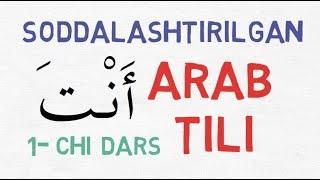 Arab tili 1 dars