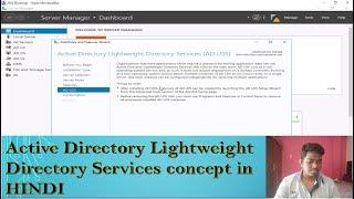 Active Directory Lightweight Directory Services in Hindi, Install and Configure | Raymond Roshan