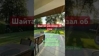 Шайтан рассказал об этом | #quran #религия #ислам #напоминание