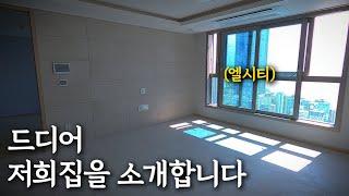 4년의 기다림, 저희집 사전점검 했어요 (해운대센트럴푸르지오) | 태박이