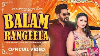 Ruchika jangid : Balam Rangeela (Official Video) Aman Jaji Ft. Kamal Digiya | new haryanvi song 2024