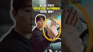 중고차 할부 1000만원 했을때 한달 이자는?