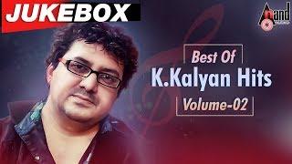 Best Of K.Kalyan Hits Volume-02 | New Kannada Audio Song Jukebox 2019 | Anand Audio