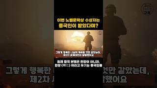 #해외감동사연 [ 노벨 수상자 한강 동경하던 하버드 대학생 할아버지 안타까운 사연 ]