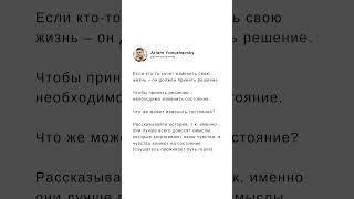 Что влияет на принятие решения изменить свою жизнь