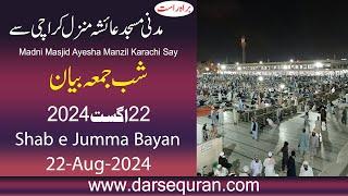 Shab e Jumma Bayan  | 22 Aug 2024 | Darsequran Live