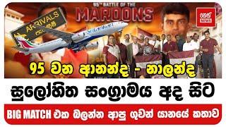 BIG MATCH එක බලන්න ආපු ගුවන් යානයේ කතාව | Neth News