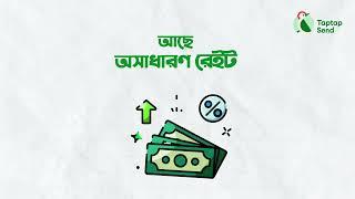 Voice-over Motion Video for Taptap Send Bangladesh | New Bangladesh 2.0  | Tent Communications