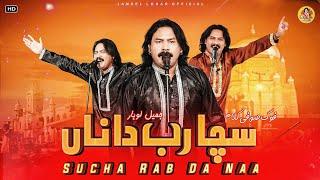 Sacha Rab da Naam by Jameel lohar new Sufi song 2024 HD video Liv parfominc shadi program