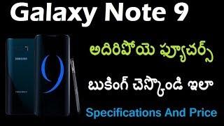 Samsung Galaxy Note 9 Full Specifications & Features | Price | Launch Date