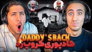 POORI - DADDY'S BACK REACTION | ری اکشن ددیز بک پوری  ددی رپفا اومد