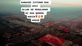 Karachi ijtimah 2023 Dua ll Karachi ijtimah ll ijtimah gah ll 2023 #ijtima2023