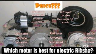 Different BLDC motors for Electric Riksha (details+price)