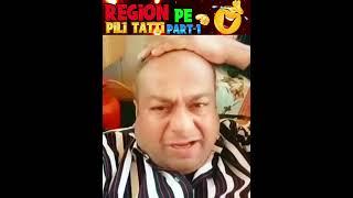 Region pe pili tatti  |free fire funny moments| #shorts #freefire #deepakrds #funny