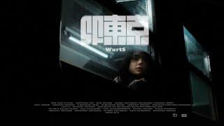 WurtS - SF東京 (Music Video)
