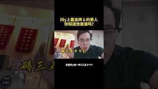 这个才是大网红！吸鼻祖！#短视频创业 #赚钱