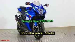 ලංකාවේ අඩුම මිලට high capacity ගන්නhigh capacity bike price in sri lanka | superbikes sri lanka 