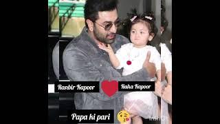 Ranbir Kapoor daughters Raha Kapoor #Papa ki pari #ranbirkapoor cute princess Raha Kapoor