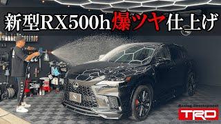 【新型RX】新車でも下地作りをする重要性｜LEXUS ｜ RX500ｈ｜DETAILING｜IGL Coatings｜セラミックコーティング｜