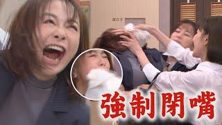 【願望】EP224 詩涵為報仇拿刀刺顧成.冬雨 四葉草和解!被美妍狂甩巴掌還死不認罪｜完全娛樂