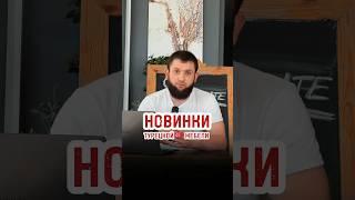 Мебель из Турции НОВИНКИ 2023г EXPERT-MEBEL