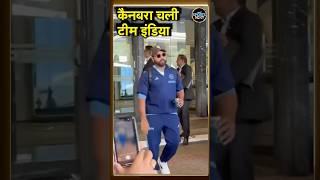 Team India Canberra practice match के लिए पहुंची | IND vs AUS 2nd Test | Rohit Sharma | #shorts