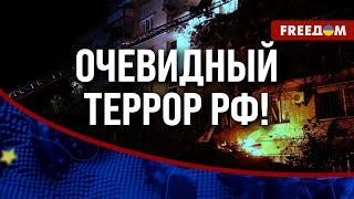  РФ демонстративно БОМБИТ гражданских! Города УКРАИНЫ – второй день под РАКЕТАМИ