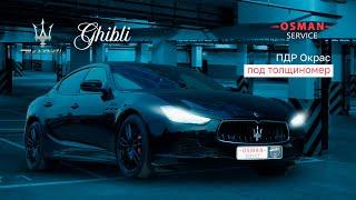 Maserati Ghibli PDR покраска под толщиномер. #maserati #maseratighibli #moscow #osmanservice