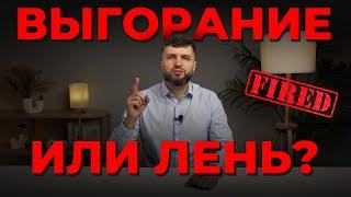 КАК НЕ ПОТЕРЯТЬ СИЛЬНЫХ СОТРУДНИКОВ!  Что ты делаешь не так?