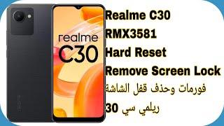 Realme C30 (RMX3581) Factory Reset - Remove Screen Lock | فورمات وحذف قفل الشاشة ريلمي سي 30