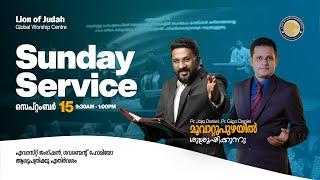   Sunday Malayalam Service | LOJ Worship Band | Lion of Judah Ministries | 15-09-2024