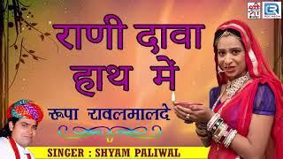 Rajasthan vivav  song(2)