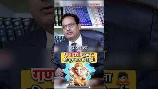 गणपति पूजा की शुरुआत कैसे हुई || IAS Interview Hindi #upsc #viralvideo #shorts #short #ips #ias #pcs