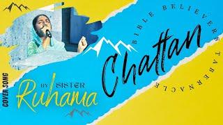 Chattan || Bridge Music || Cover Song By Sister. Ruhama