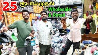 25.ரூபாய் முதல் food wear, shoes, Ladies chappals Wholesale market in Coimbatore | TAMIL VLOGGER