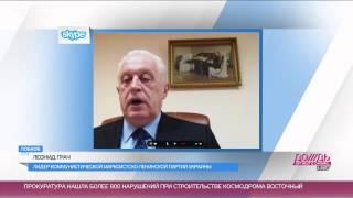 Лидер коммунистов Крыма: «Партия регионов нас предала и разбежалась»