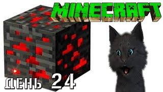 Minecraft СУПЕР КОТ НАШЕЛ КУБ С ГЛАЗАМИ ДРАКОНА  ВЫЖИВАНИЕ 100  ДЕНЬ 24