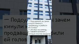 #юмор