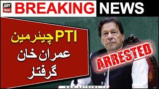 Chairman PTI, Imran Khan arrested | ARY Breaking News |